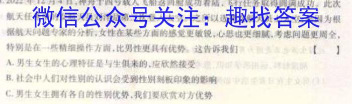 天府名校·四七九 模拟精编 2023届全国高考诊断性模拟卷(九)政治试卷d答案