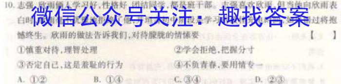 山西省2023年最新中考模拟训练试题（九）SHX地.理