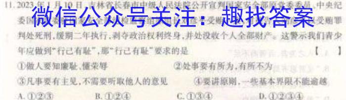 2023届衡水金卷先享题压轴卷(二)广东专版l地理