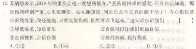 2023年陕西省初中学业水平考试·冲刺压轴模拟卷（二）政治y