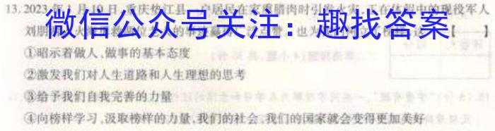 2023届资阳市高中2020级高考适应性考试(23-418C)s地理