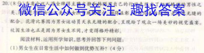 2023普通高等学校招生全国统一考试·冲刺预测卷XJC(二)2l地理