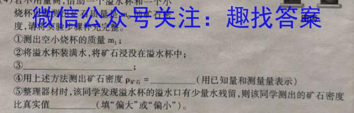 安徽省颍上县2023届九年级教学质量检测物理.