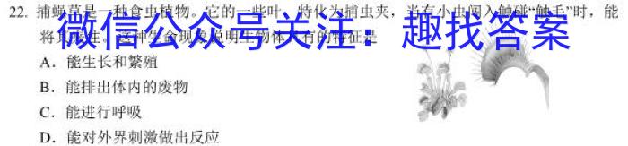 全国大联考2023届高三全国第八次联考8LK·新教材老高考s地理