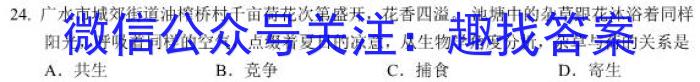 【锦育】安徽省2022-2023学年度第二学期八年级4月教学质量抽测地.理