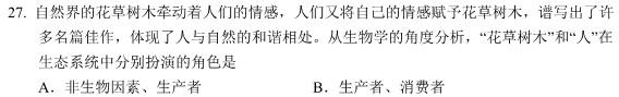 江西省SRS2023届高三模拟测试(第二次)政治y
