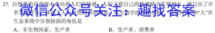 2023年湖南省高三年级高考冲刺试卷（一）政治试卷d答案