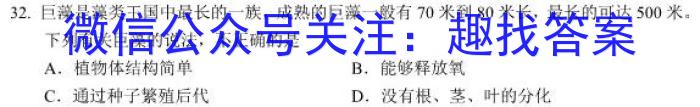 江西省2023年学考水平练习（五）s地理