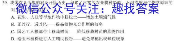 2023年普通高等学校招生全国统一考试 23(新教材)·JJ·YTCT 金卷·押题猜题(七)s地理