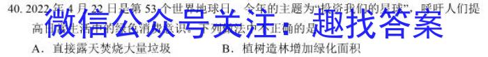 一步之遥 2023年河北省初中综合复习质量检测(二)2s地理