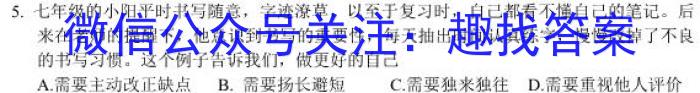 炎德英才大联考2023年普通高等学校招生全国统一考试考前演练三历史