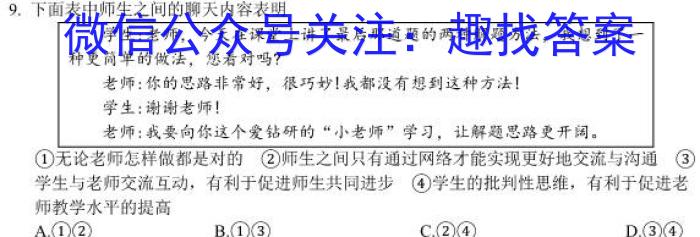 2023普通高等学校招生全国统一考试·冲刺预测卷XJC(五)5&政治