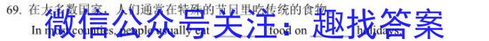 2023年普通高等学校招生全国统一考试 23(新教材)·JJ·YTCT 金卷·押题猜题(七)英语