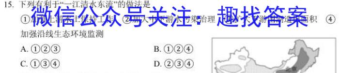 2022-2023学年安徽省潜山八年级期中调研检测(试题卷)s地理