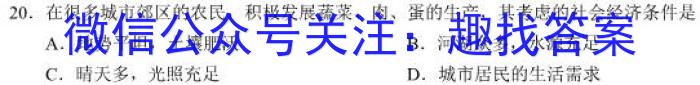 广西高三2023年4月模拟考s地理