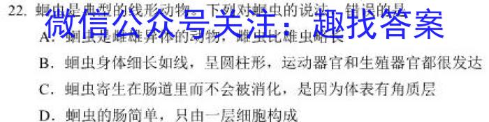 文博志鸿 2023年河北省初中毕业生升学文化课模拟考试(导向二)地.理