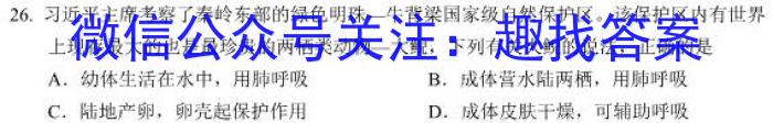 河北省2022-2023学年度第二学期高二年级4月份月考(232549Z)政治试卷d答案