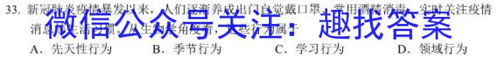 来安县2023届九年级“一模”试卷s地理