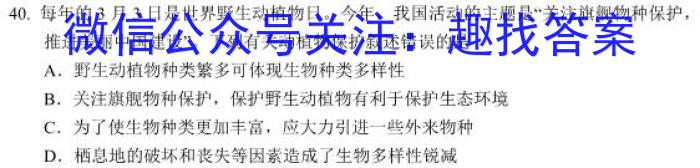 金考卷2023年普通高等学校招生全国统一考试 全国卷 押题卷(四)政治试卷d答案