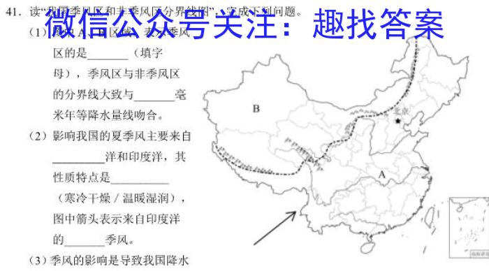 2023年4月湖湘教育三新探索协作体高二期中联考l地理