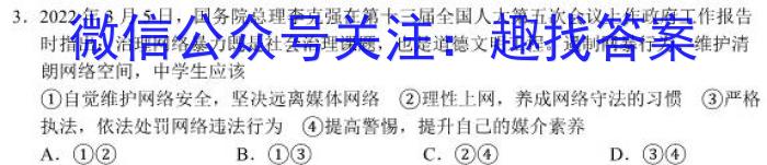 2023届九师联盟高三年级3月质量检测（LG）历史试卷