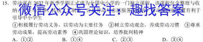 2023年安徽省名校之约第一次联考试卷历史试卷