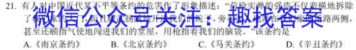 中考必刷卷·2023年安徽中考第一轮复习卷（四）政治s