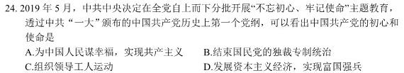 衡中同卷2022-2023下学期高三年级三调考试(新高考/新教材)历史