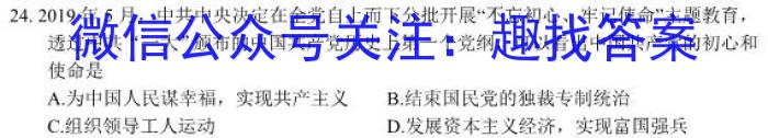 海淀八模2023届高三模拟测试卷(七)历史