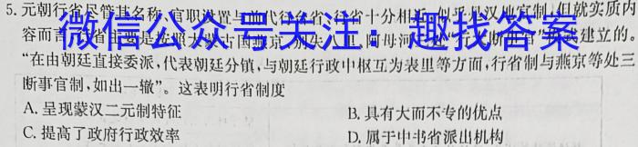 2023年河北省新高考模拟卷（一）政治s