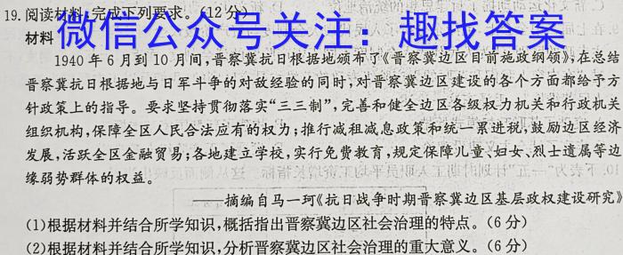 2023年咸阳市渭城区中考模拟检测(一)历史