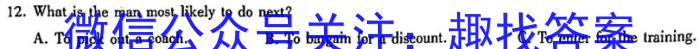 2023年普通高等学校招生全国统一考试冲刺卷(一)英语