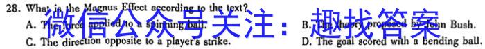 2023届九师联盟高三年级4月质量检测（新高考-河北）英语