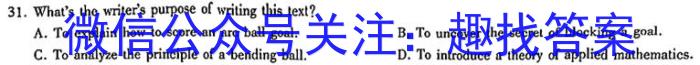 2023年衡水名师原创高考信息卷(一)英语