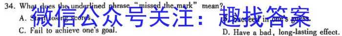 2024-023学年安徽省八年级下学期阶段性质量监测（六）英语