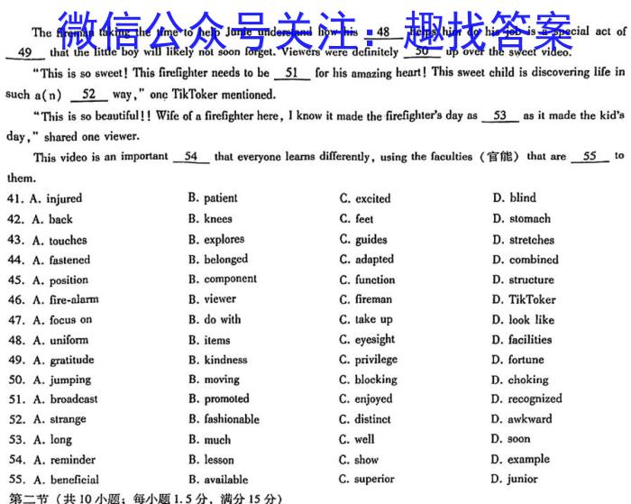衡中文化2023年衡水新坐标·信息卷(四)英语
