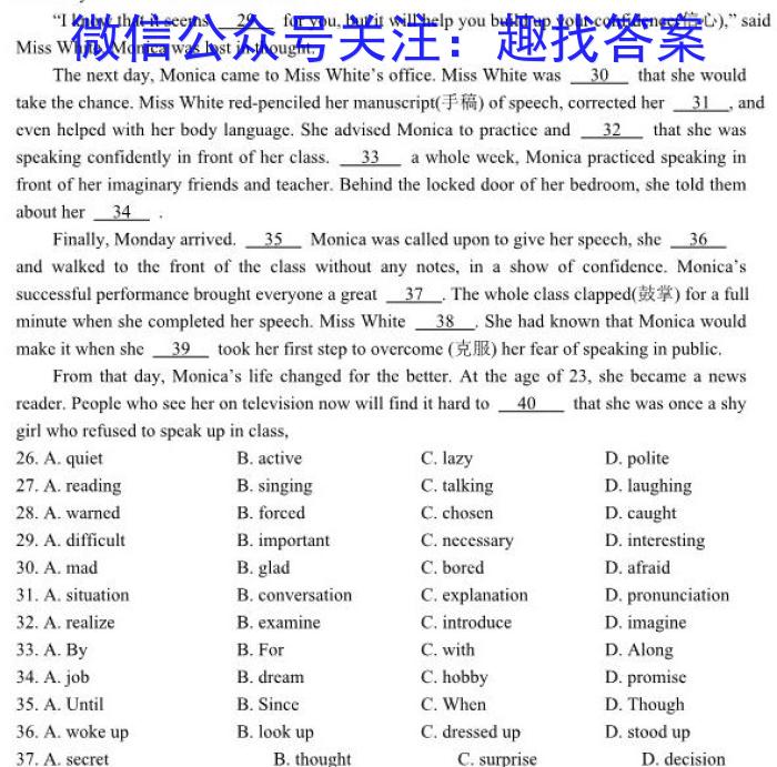 2023年陕西省初中学业水平考试•全真模拟（三）A版英语