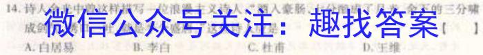 安徽省中考必刷卷·2023年名校内部卷（五）历史