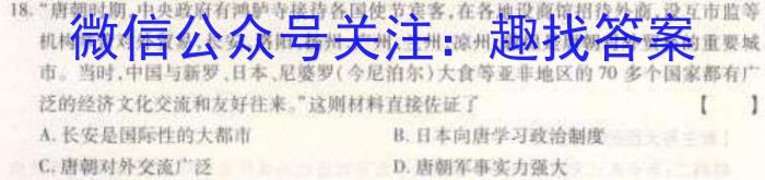 2023贵州凯里一中黄金卷联考（二）历史