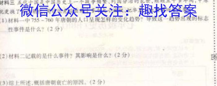 ［吉林三调］2023届吉林省高三年级第三次调研考试历史
