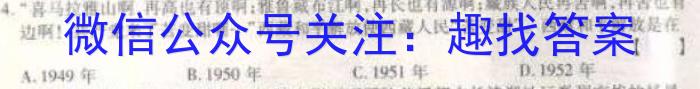 2023年湖北省新高考信息卷(二)历史