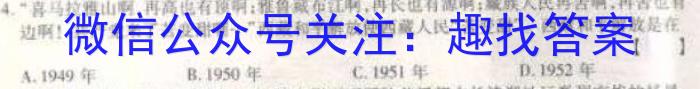 天一大联考广东省高三年级4月联考历史