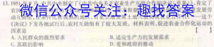 陕西省2023年高考模拟试题(一)政治s