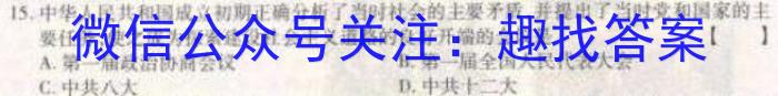 江西省2023年初中学业水平考试适应性试卷（二）政治~
