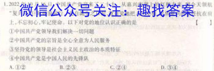 山西省2022-2023学年七年级下学期期中综合评估（23-CZ190a）s地理