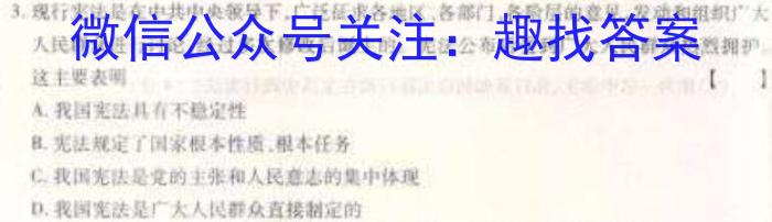 2023普通高校招生全国统一考试·全真冲刺卷(二)s地理