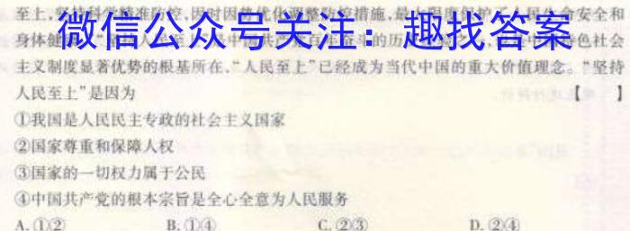 华中师大附中2023届高三第二次学业质量评价检测l地理