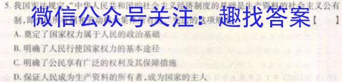 江西省2023年学科核心素养·总复习(七)l地理
