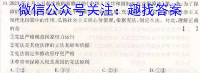 衡水金卷先享题2022-2023下学期高三年级一模考试(老高考)s地理