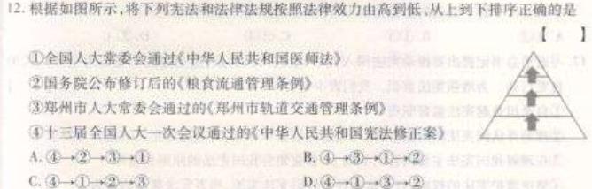 2023年陕西省西安市高三年级4月联考政治y